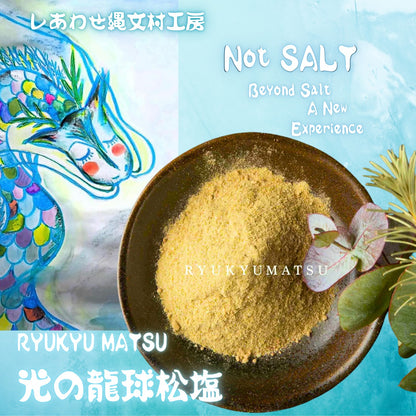 光の龍球松塩