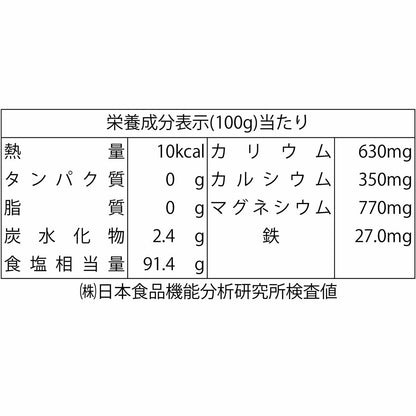 大地の塩