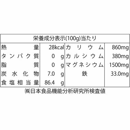 光の塩